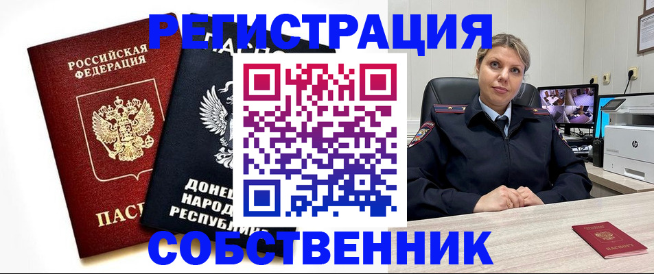 временная регистрация законно в Ессентуках
