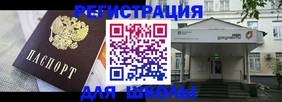 временная регистрация купить в Ессентуках
