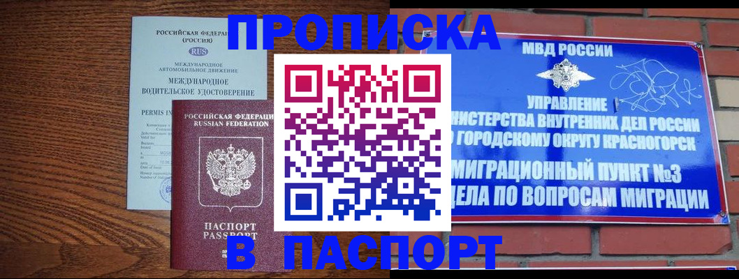 временная регистрация в квартире в Ессентуках