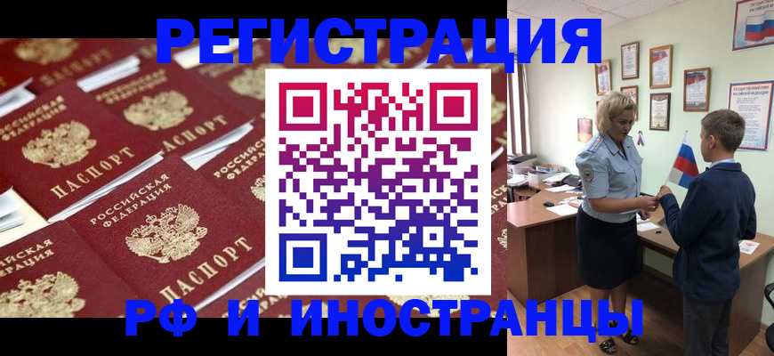 прописка от собственника в Ессентуках