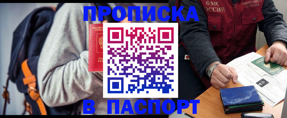 временная регистрация госуслуги в Ессентуках