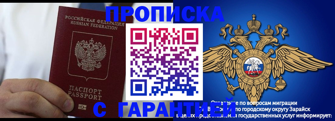 прописка в Ессентуках