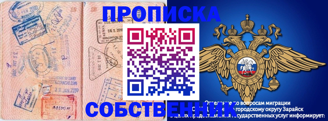 временная регистрация собственник в Ессентуках
